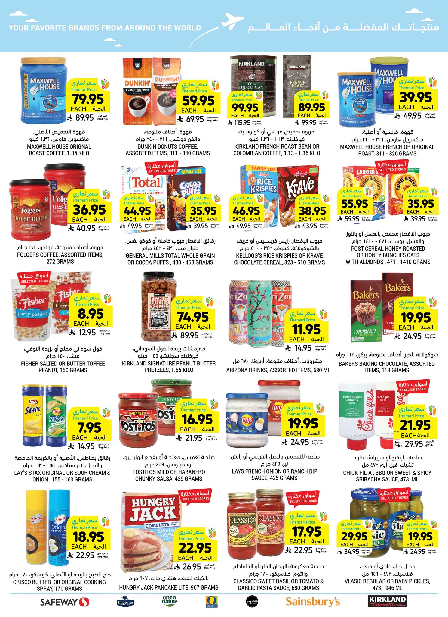 tamimi-markets offers from 10jul to 3jun 2025 عروض أسواق التميمى من 10 يوليو حتى 3 يونيو 2025 صفحة رقم 52